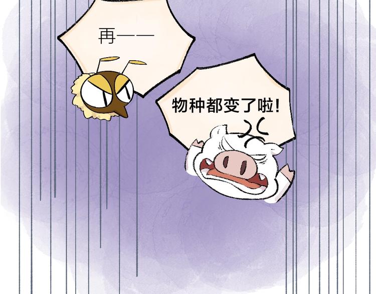 给我来个小和尚:欢迎来到妖怪镇韩漫全集-第35话 一直在一起无删减无遮挡章节图片 