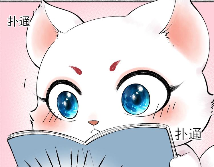 给我来个小和尚:欢迎来到妖怪镇韩漫全集-第35话 一直在一起无删减无遮挡章节图片 