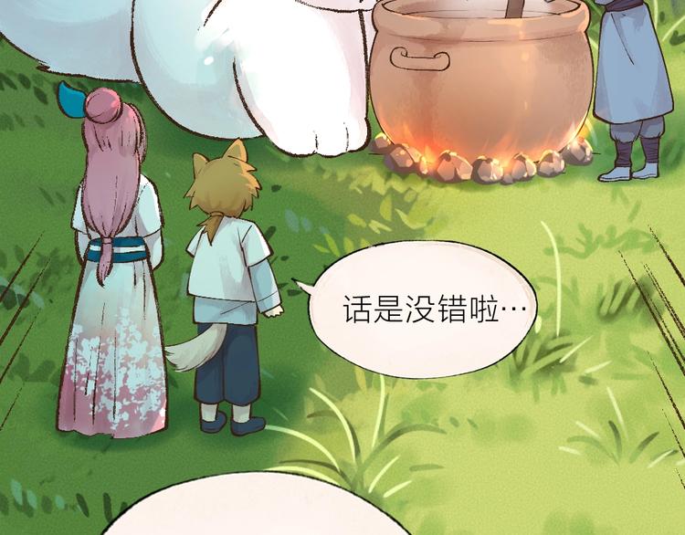 给我来个小和尚:欢迎来到妖怪镇韩漫全集-第35话 一直在一起无删减无遮挡章节图片 