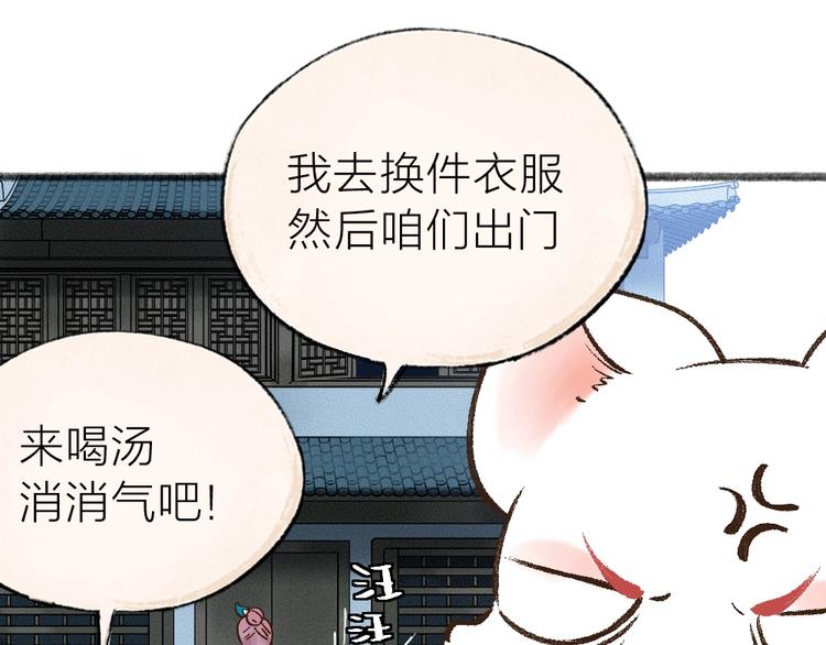 给我来个小和尚:欢迎来到妖怪镇韩漫全集-第35话 一直在一起无删减无遮挡章节图片 