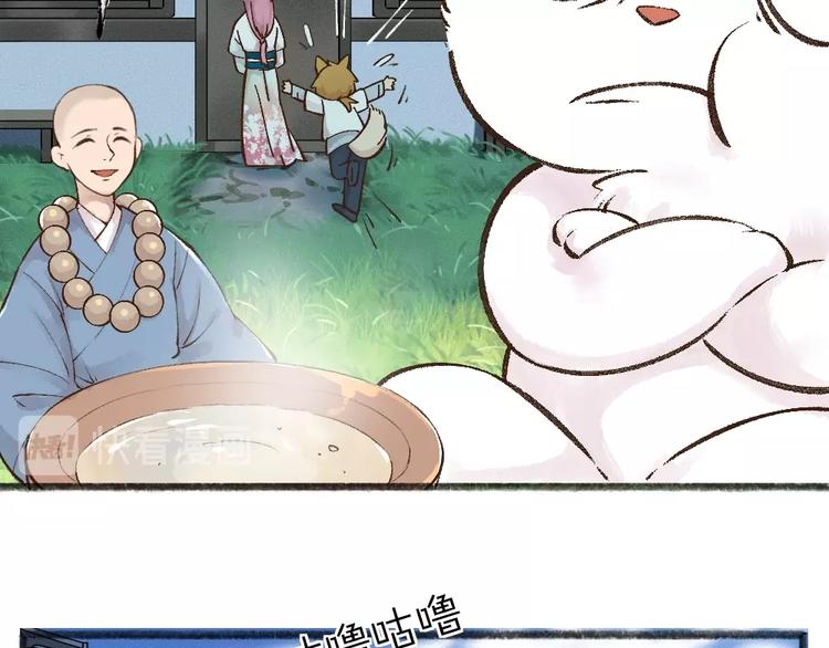 给我来个小和尚:欢迎来到妖怪镇韩漫全集-第35话 一直在一起无删减无遮挡章节图片 