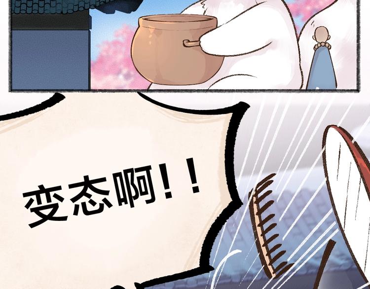 给我来个小和尚:欢迎来到妖怪镇韩漫全集-第35话 一直在一起无删减无遮挡章节图片 