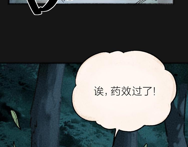 给我来个小和尚:欢迎来到妖怪镇韩漫全集-第35话 一直在一起无删减无遮挡章节图片 