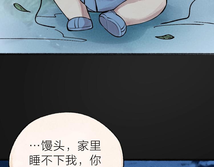 给我来个小和尚:欢迎来到妖怪镇韩漫全集-第35话 一直在一起无删减无遮挡章节图片 