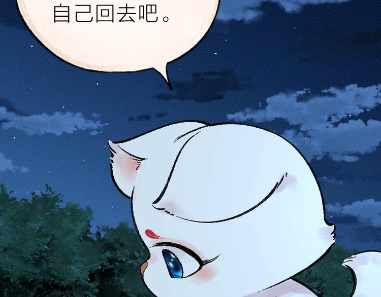 给我来个小和尚:欢迎来到妖怪镇韩漫全集-第35话 一直在一起无删减无遮挡章节图片 