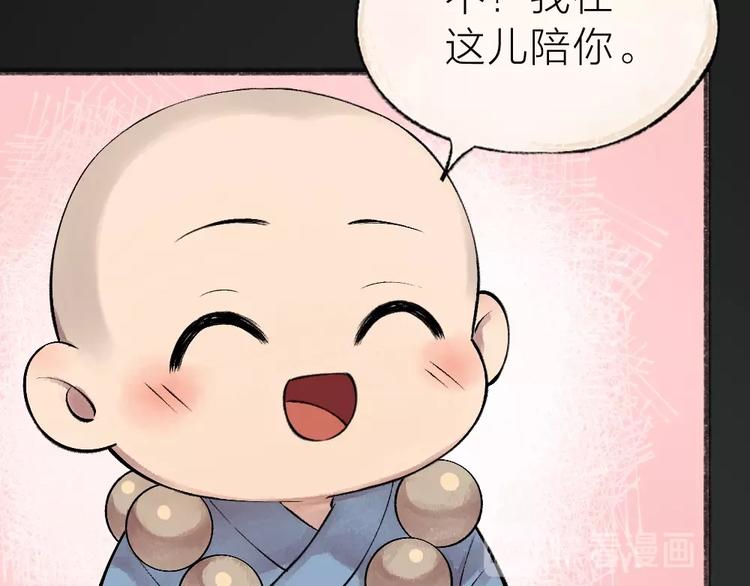 给我来个小和尚:欢迎来到妖怪镇韩漫全集-第35话 一直在一起无删减无遮挡章节图片 