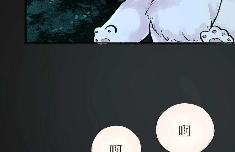给我来个小和尚:欢迎来到妖怪镇韩漫全集-第35话 一直在一起无删减无遮挡章节图片 