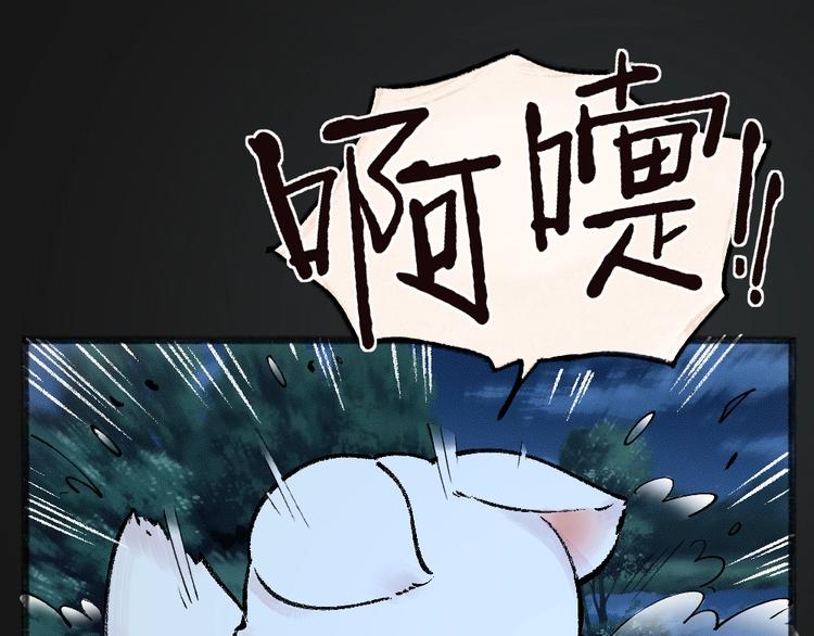 给我来个小和尚:欢迎来到妖怪镇韩漫全集-第35话 一直在一起无删减无遮挡章节图片 