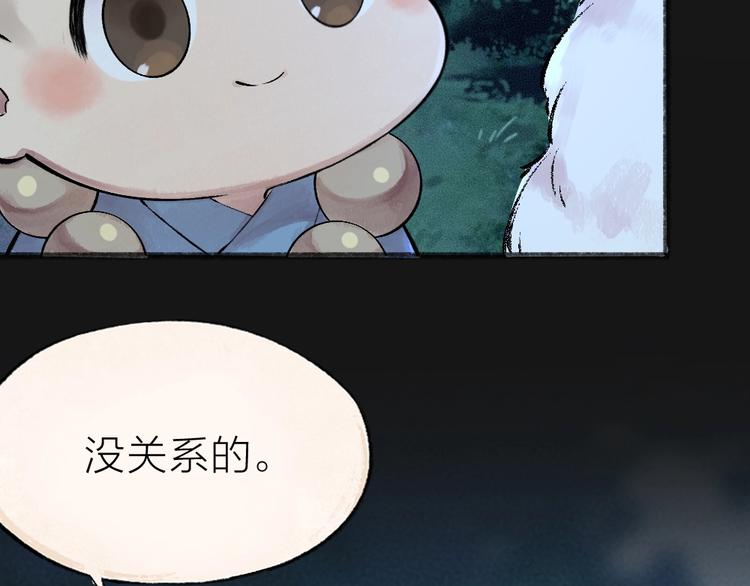 给我来个小和尚:欢迎来到妖怪镇韩漫全集-第35话 一直在一起无删减无遮挡章节图片 