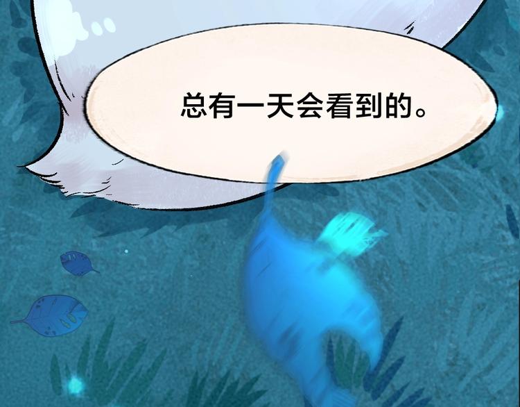 给我来个小和尚:欢迎来到妖怪镇韩漫全集-第35话 一直在一起无删减无遮挡章节图片 