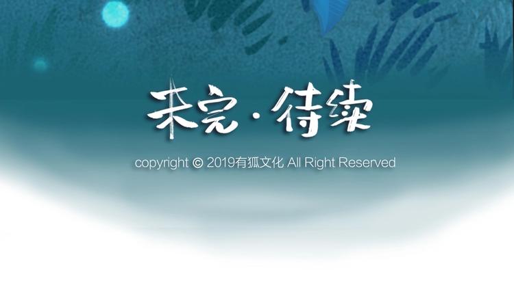 给我来个小和尚:欢迎来到妖怪镇韩漫全集-第35话 一直在一起无删减无遮挡章节图片 
