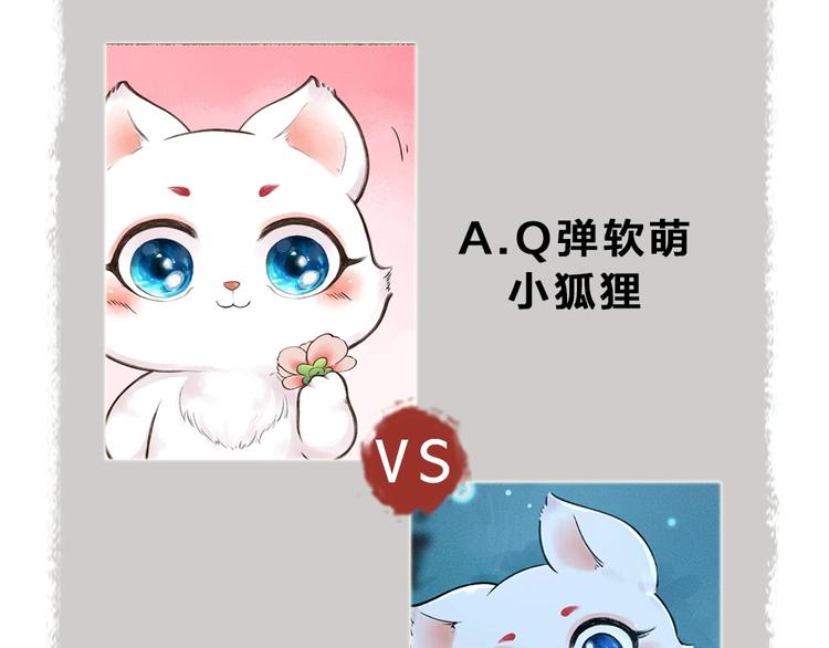 给我来个小和尚:欢迎来到妖怪镇韩漫全集-第35话 一直在一起无删减无遮挡章节图片 