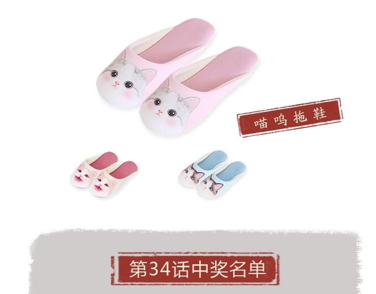 给我来个小和尚:欢迎来到妖怪镇韩漫全集-第35话 一直在一起无删减无遮挡章节图片 