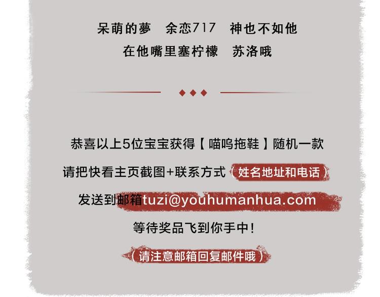 给我来个小和尚:欢迎来到妖怪镇韩漫全集-第35话 一直在一起无删减无遮挡章节图片 