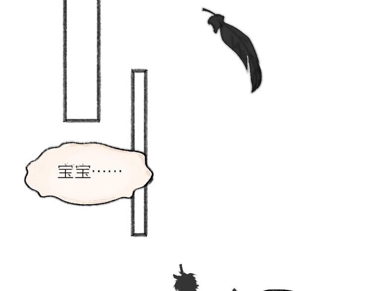 给我来个小和尚:欢迎来到妖怪镇韩漫全集-第36话 孔雀翎的祝福无删减无遮挡章节图片 