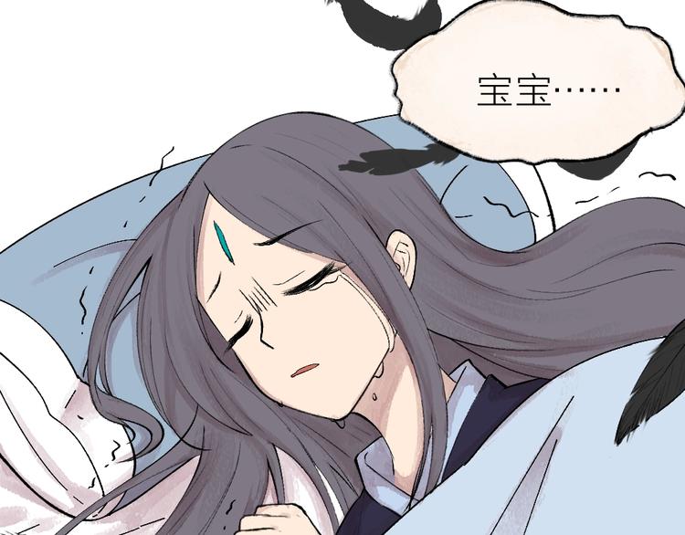 给我来个小和尚:欢迎来到妖怪镇韩漫全集-第36话 孔雀翎的祝福无删减无遮挡章节图片 