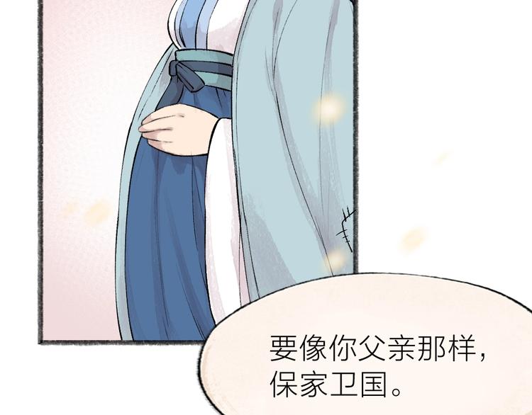 给我来个小和尚:欢迎来到妖怪镇韩漫全集-第36话 孔雀翎的祝福无删减无遮挡章节图片 