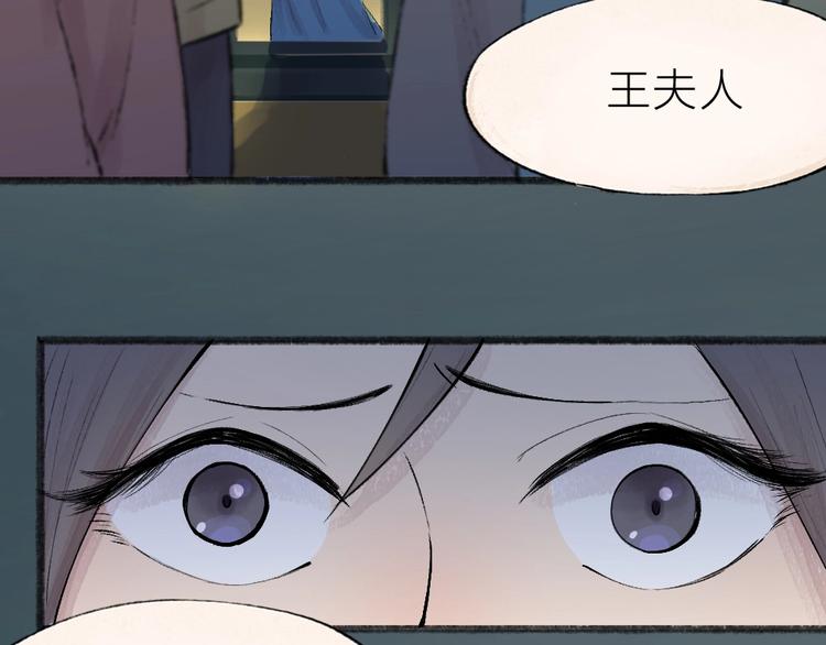 给我来个小和尚:欢迎来到妖怪镇韩漫全集-第36话 孔雀翎的祝福无删减无遮挡章节图片 