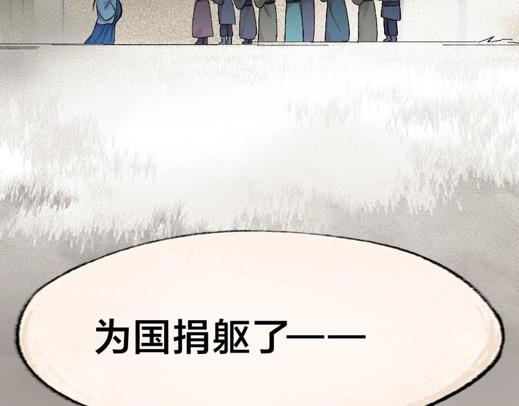 给我来个小和尚:欢迎来到妖怪镇韩漫全集-第36话 孔雀翎的祝福无删减无遮挡章节图片 