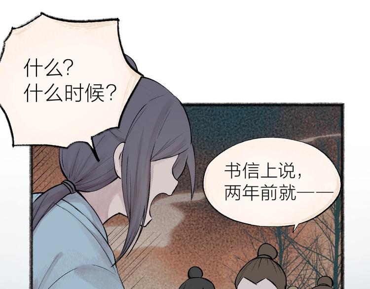给我来个小和尚:欢迎来到妖怪镇韩漫全集-第36话 孔雀翎的祝福无删减无遮挡章节图片 