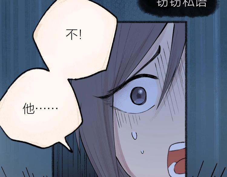 给我来个小和尚:欢迎来到妖怪镇韩漫全集-第36话 孔雀翎的祝福无删减无遮挡章节图片 
