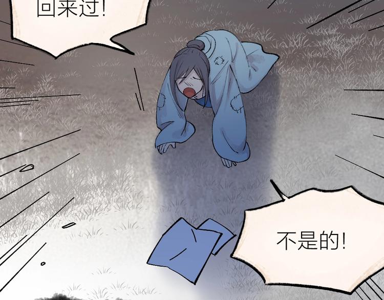 给我来个小和尚:欢迎来到妖怪镇韩漫全集-第36话 孔雀翎的祝福无删减无遮挡章节图片 