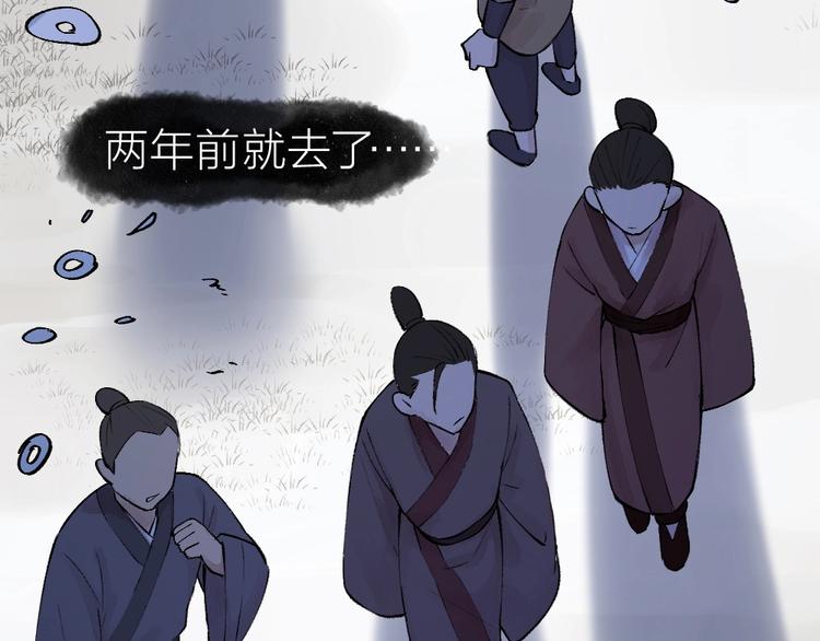 给我来个小和尚:欢迎来到妖怪镇韩漫全集-第36话 孔雀翎的祝福无删减无遮挡章节图片 
