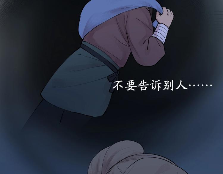 给我来个小和尚:欢迎来到妖怪镇韩漫全集-第36话 孔雀翎的祝福无删减无遮挡章节图片 