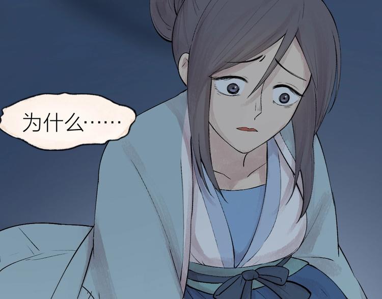 给我来个小和尚:欢迎来到妖怪镇韩漫全集-第36话 孔雀翎的祝福无删减无遮挡章节图片 