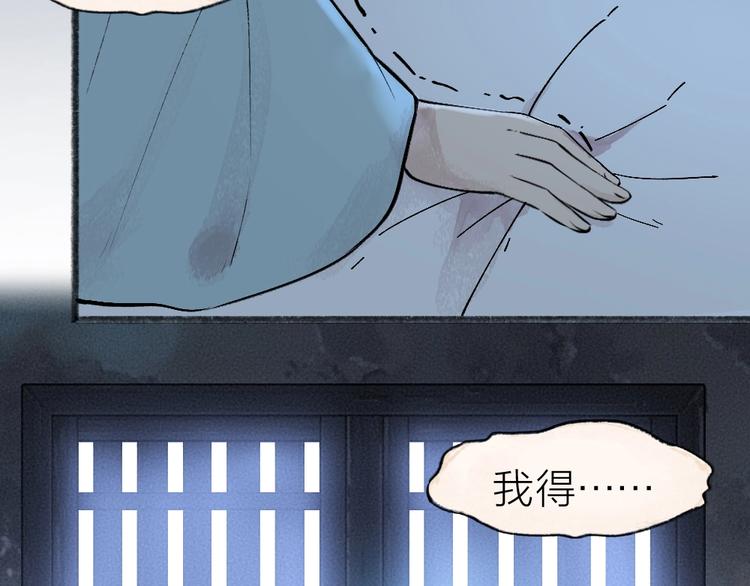给我来个小和尚:欢迎来到妖怪镇韩漫全集-第36话 孔雀翎的祝福无删减无遮挡章节图片 