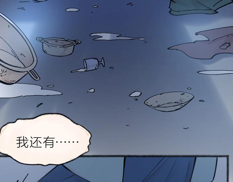 给我来个小和尚:欢迎来到妖怪镇韩漫全集-第36话 孔雀翎的祝福无删减无遮挡章节图片 