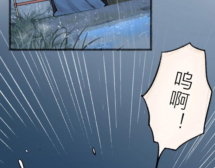 给我来个小和尚:欢迎来到妖怪镇韩漫全集-第36话 孔雀翎的祝福无删减无遮挡章节图片 