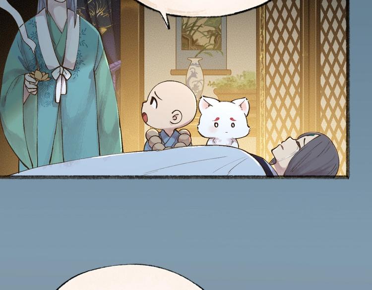 给我来个小和尚:欢迎来到妖怪镇韩漫全集-第36话 孔雀翎的祝福无删减无遮挡章节图片 