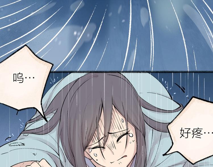 给我来个小和尚:欢迎来到妖怪镇韩漫全集-第36话 孔雀翎的祝福无删减无遮挡章节图片 