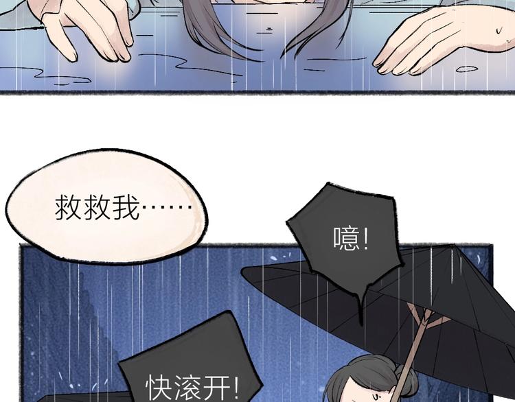 给我来个小和尚:欢迎来到妖怪镇韩漫全集-第36话 孔雀翎的祝福无删减无遮挡章节图片 