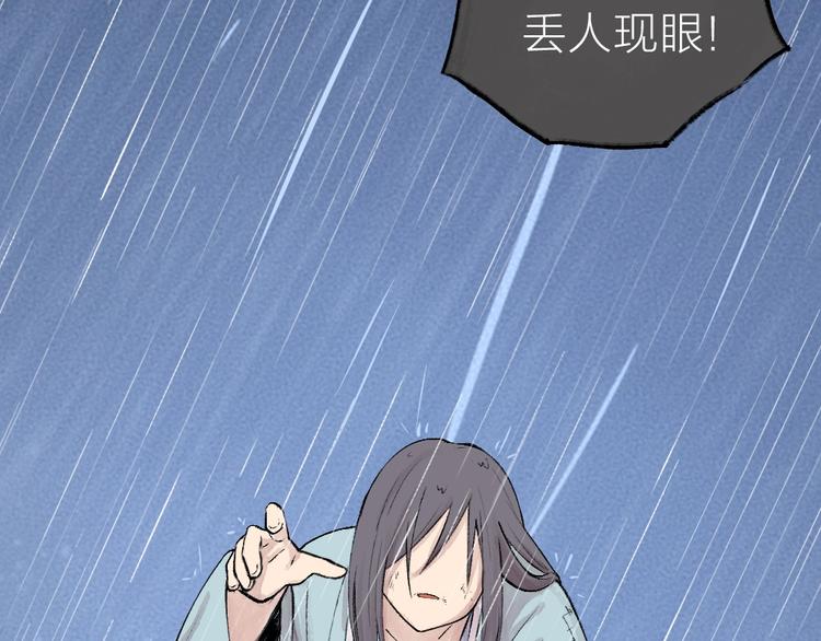 给我来个小和尚:欢迎来到妖怪镇韩漫全集-第36话 孔雀翎的祝福无删减无遮挡章节图片 