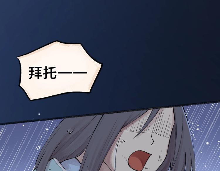 给我来个小和尚:欢迎来到妖怪镇韩漫全集-第36话 孔雀翎的祝福无删减无遮挡章节图片 