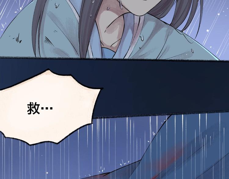 给我来个小和尚:欢迎来到妖怪镇韩漫全集-第36话 孔雀翎的祝福无删减无遮挡章节图片 