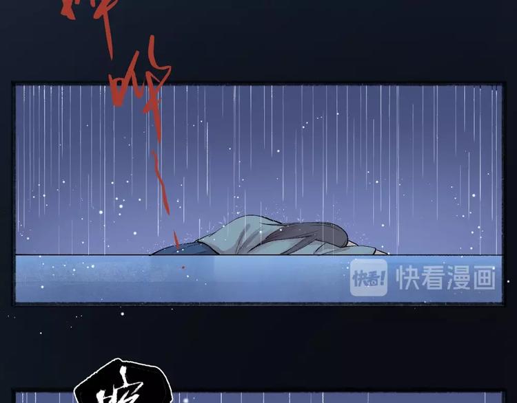 给我来个小和尚:欢迎来到妖怪镇韩漫全集-第36话 孔雀翎的祝福无删减无遮挡章节图片 