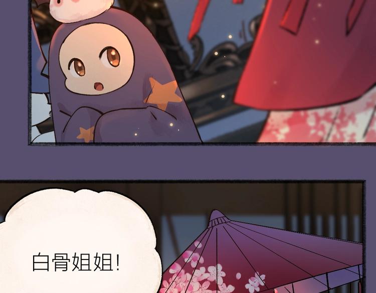 给我来个小和尚:欢迎来到妖怪镇韩漫全集-番外 万圣节无删减无遮挡章节图片 