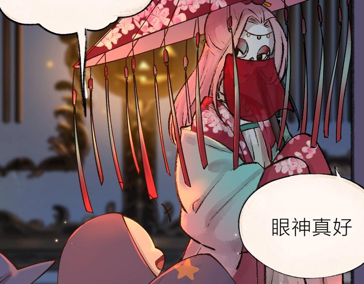 给我来个小和尚:欢迎来到妖怪镇韩漫全集-番外 万圣节无删减无遮挡章节图片 
