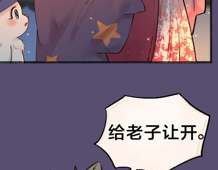 给我来个小和尚:欢迎来到妖怪镇韩漫全集-番外 万圣节无删减无遮挡章节图片 