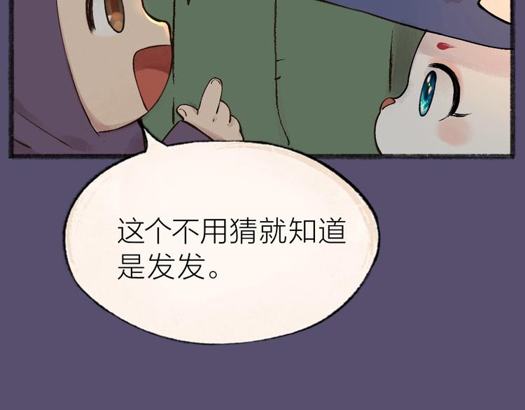 给我来个小和尚:欢迎来到妖怪镇韩漫全集-番外 万圣节无删减无遮挡章节图片 
