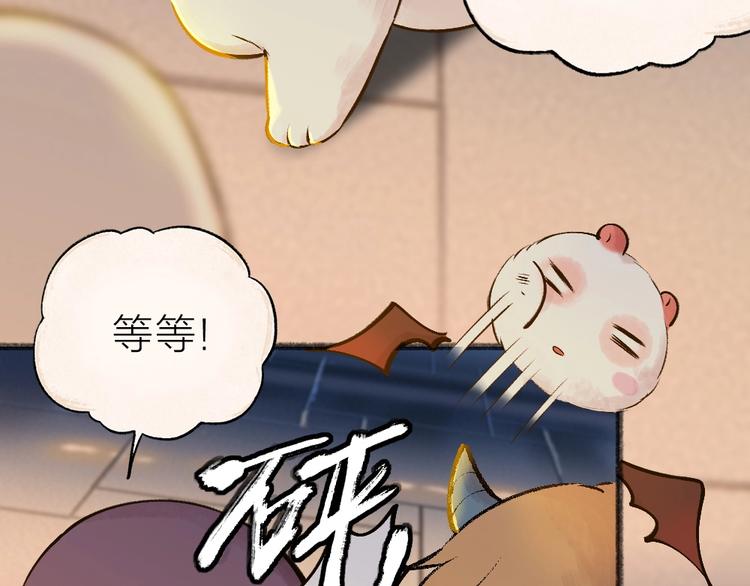 给我来个小和尚:欢迎来到妖怪镇韩漫全集-番外 万圣节无删减无遮挡章节图片 