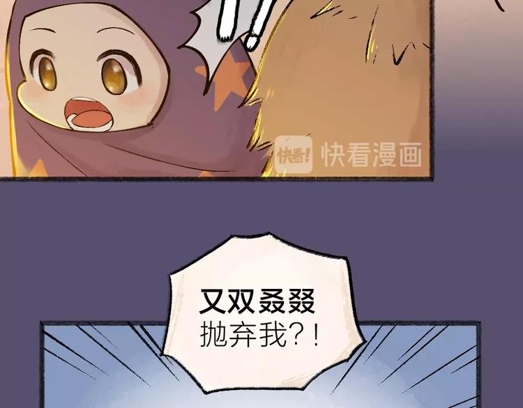 给我来个小和尚:欢迎来到妖怪镇韩漫全集-番外 万圣节无删减无遮挡章节图片 