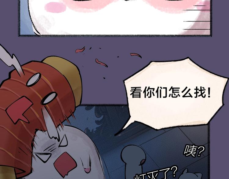 给我来个小和尚:欢迎来到妖怪镇韩漫全集-番外 万圣节无删减无遮挡章节图片 