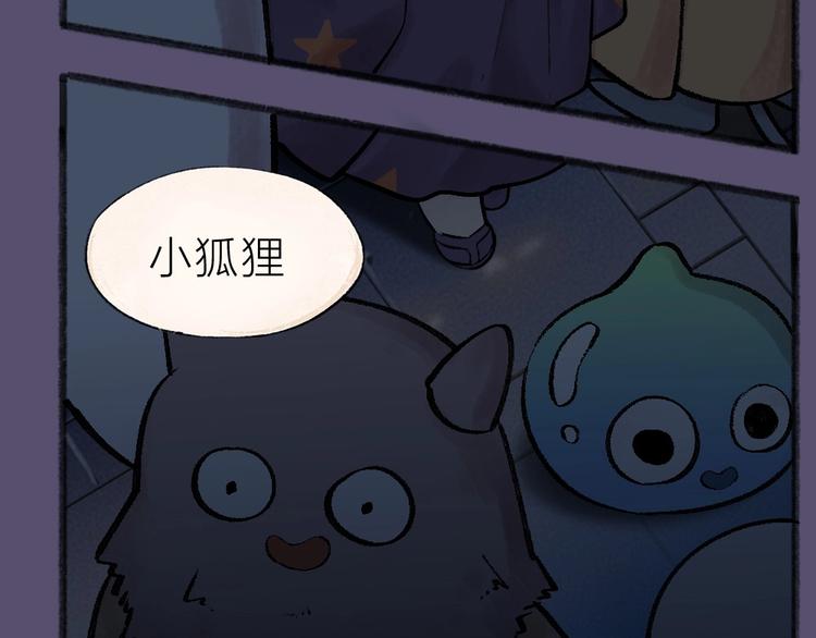 给我来个小和尚:欢迎来到妖怪镇韩漫全集-番外 万圣节无删减无遮挡章节图片 