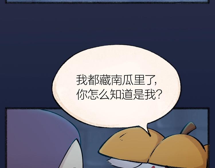 给我来个小和尚:欢迎来到妖怪镇韩漫全集-番外 万圣节无删减无遮挡章节图片 