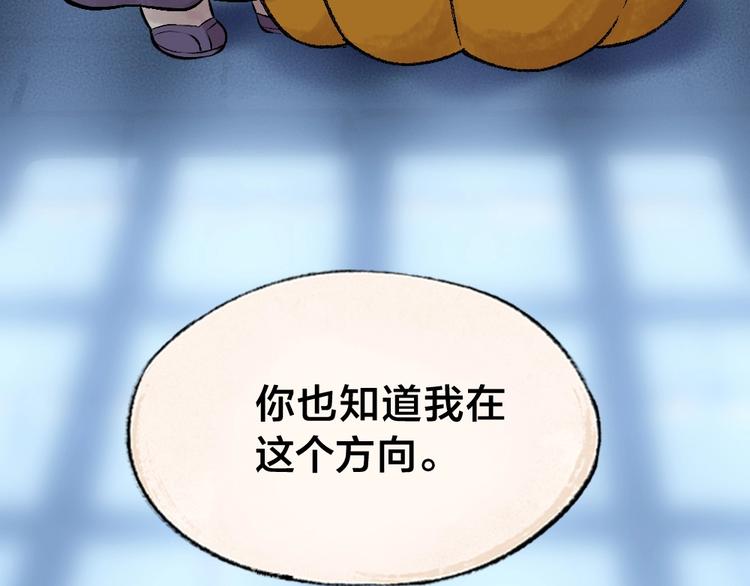 给我来个小和尚:欢迎来到妖怪镇韩漫全集-番外 万圣节无删减无遮挡章节图片 