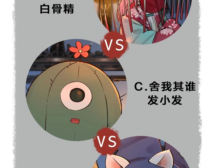 给我来个小和尚:欢迎来到妖怪镇韩漫全集-番外 万圣节无删减无遮挡章节图片 